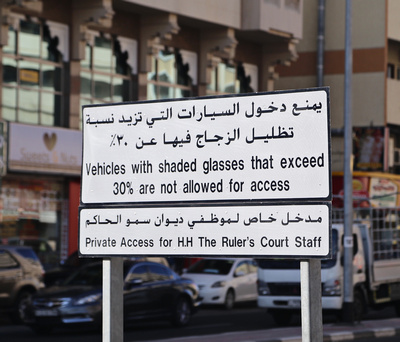 Sign: Vehicles with shaded glasses that exceed 30% are not allowed for access
